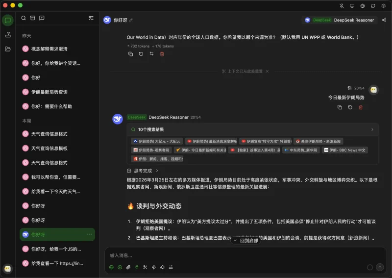 全新轻量级高性能跨平台 AI聊天+AI网关桌面-橙光社区